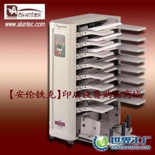 UC800配頁機 高效印刷的智能搭檔