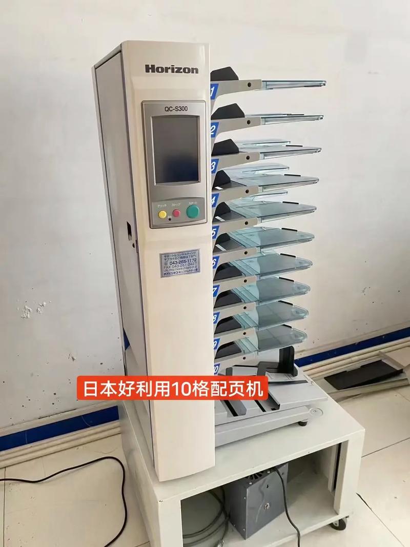 配頁機(jī)大全,一圖一機(jī),山東速霸公司現(xiàn)貨,有專業(yè)的售后團(tuán)隊(duì),讓