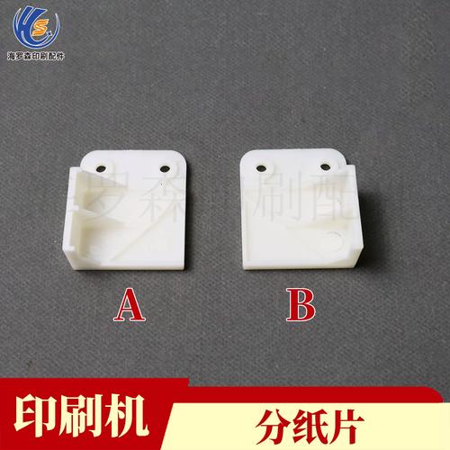 好利用左右擋規(guī)配頁機(jī)裝訂騎馬訂吸咀利優(yōu)比分紙片吸咀印刷機(jī)吸嘴